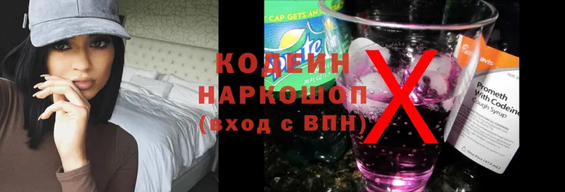 Кодеин Purple Drank  Верхняя Пышма 